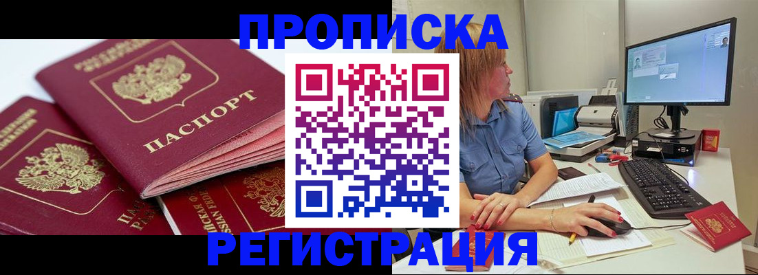 прописка законно в Сертолово