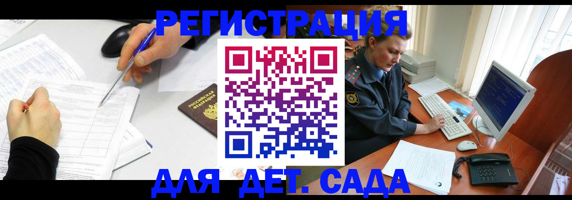 временная прописка в Сертолово