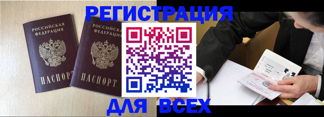 прописка регистрация в Сертолово