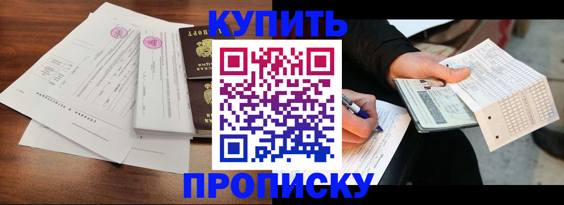 прописка для военкомата в Сертолово