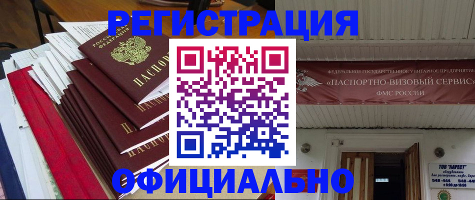прописка регистрация в Сертолово