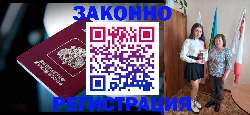 временная регистрация гарантия в Сертолово