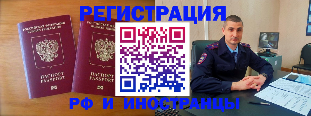 прописка для работы в Сертолово